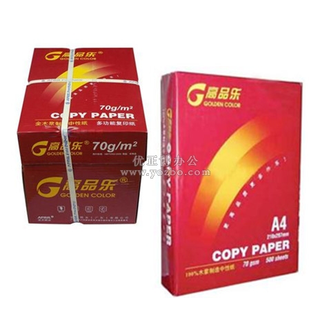 高品樂復(fù)印紙A4 70g 500張/包