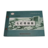 華苑 七欄明細(xì)帳 16K 100頁