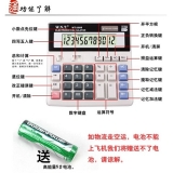 萬(wàn)能通 WT-200B 桌面計(jì)算器