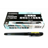 斑馬JJS2中性筆 超特幼啫喱筆 極細(xì)中性筆 0.4mm