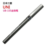 三菱UNI 走珠簽字筆 UB-155 0.5mm 