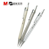 晨光M-1001 金屬自動(dòng)鉛筆 活動(dòng)鉛筆 按制鉛筆