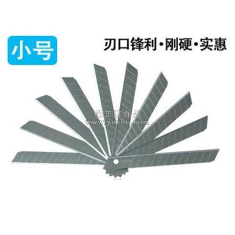 八旗A-80美工刀片（泄谒孔憬皇悠怠）9mm 10片/盒
