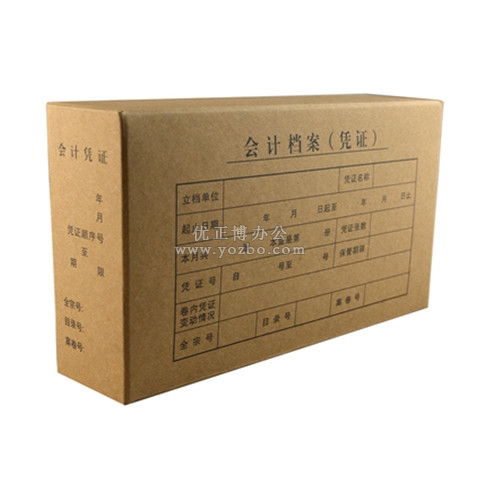 無酸牛皮紙 會(huì)計(jì)憑證檔案盒 8cm