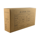 無(wú)酸牛皮紙 會(huì)計(jì)憑證檔案盒 6cm